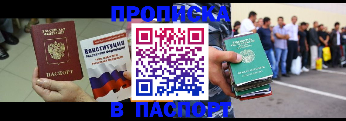 прописка поиск в Петушках